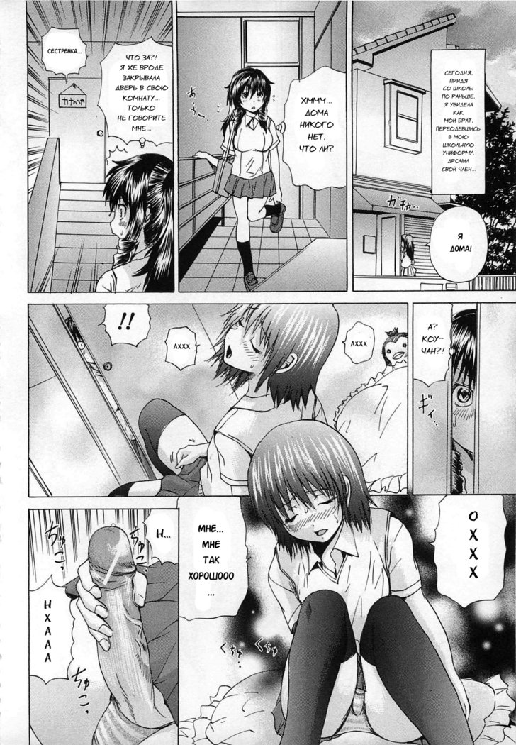 Josou DoreiCh。 1-8