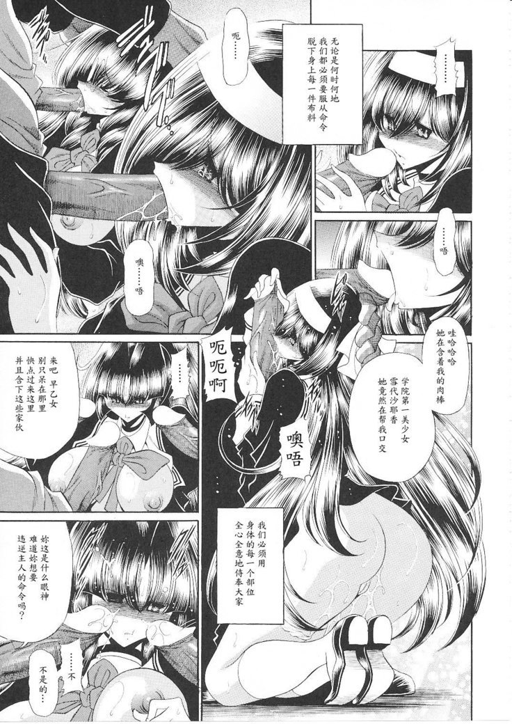 霊国聖人会集
