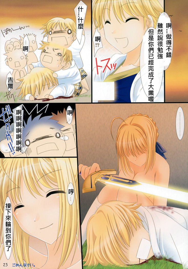 おしえて！セイバーオネさん