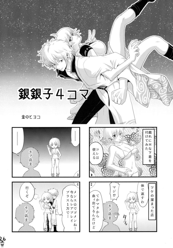 ボテタマLOVE