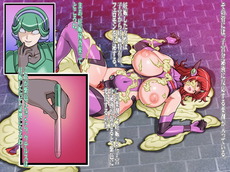 Bosei Senshi Uterus HARDCORE Jokutai Koupen