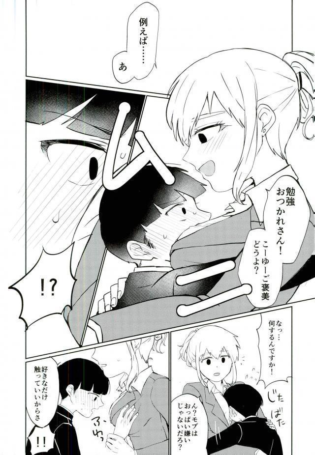 セメテソノ目が覚めるまで