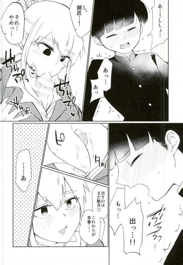 セメテソノ目が覚めるまで