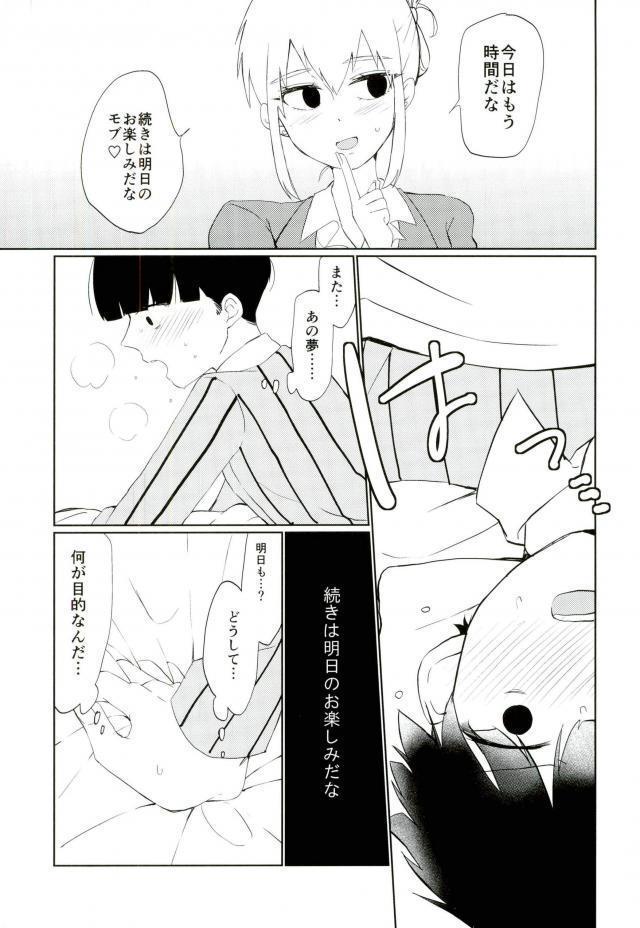 セメテソノ目が覚めるまで