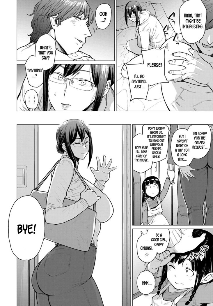 あやまちきえない|消せない欠点