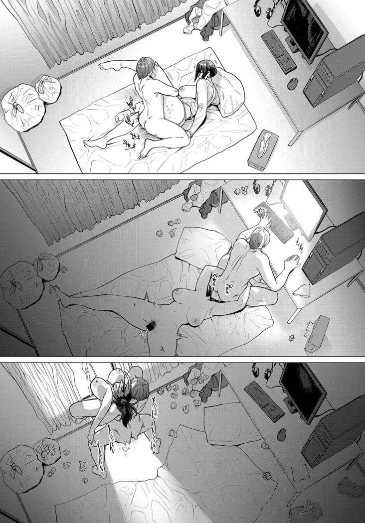 あやまちきえない|消せない欠点