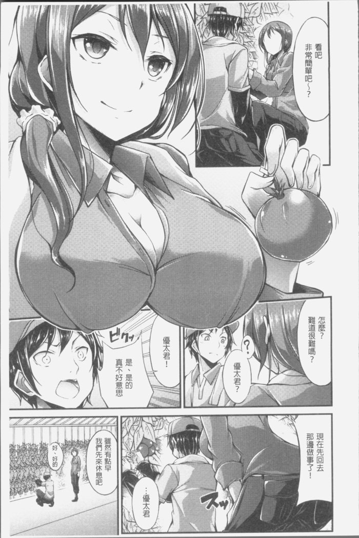 淫乳むっちりプレス