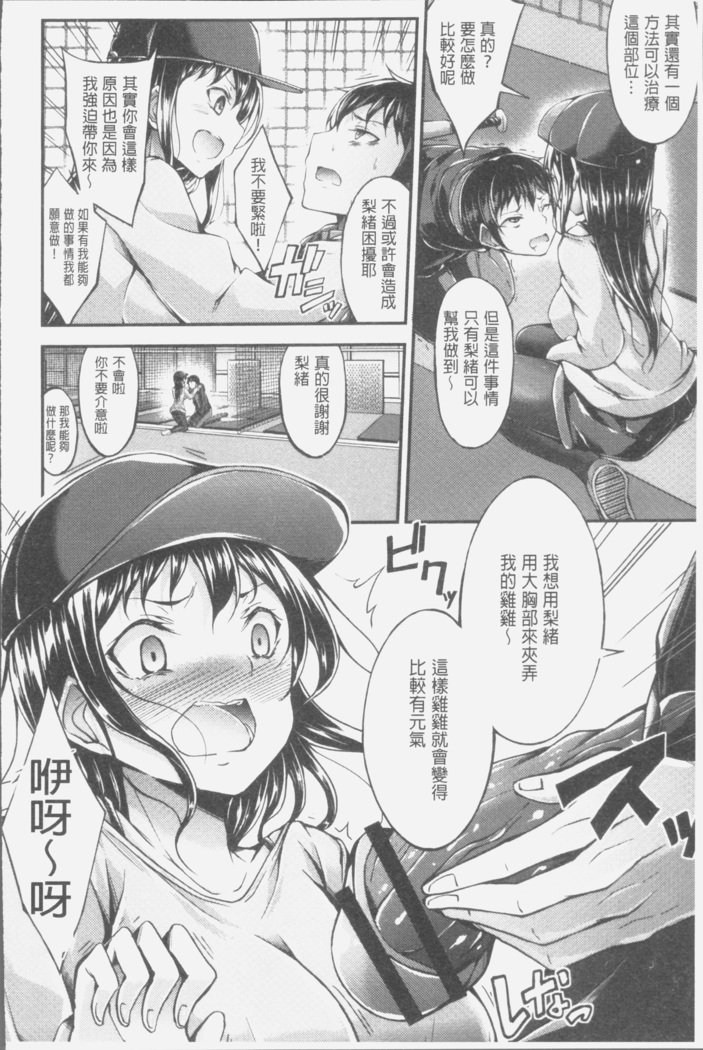 淫乳むっちりプレス