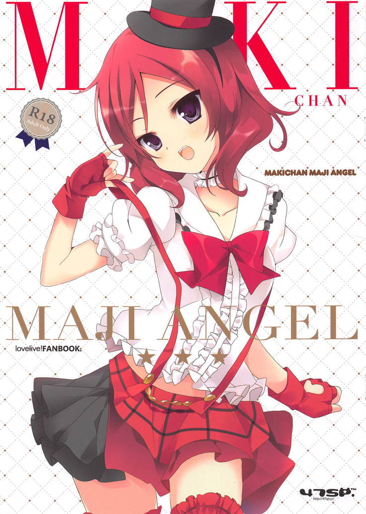 マキチャンマジエンジェル マキチャンマジエンジェル