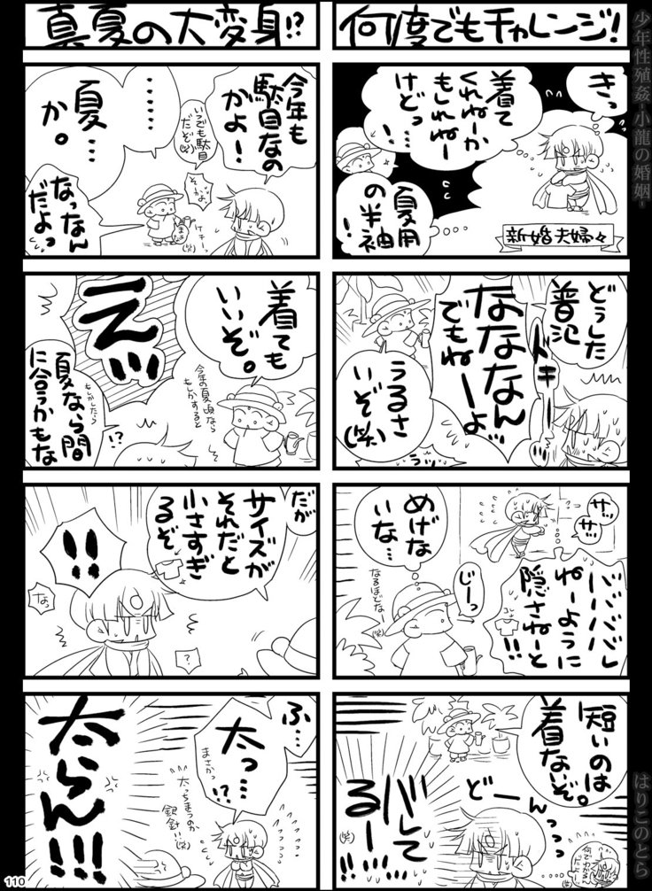 少年青少年館-少年のコニン