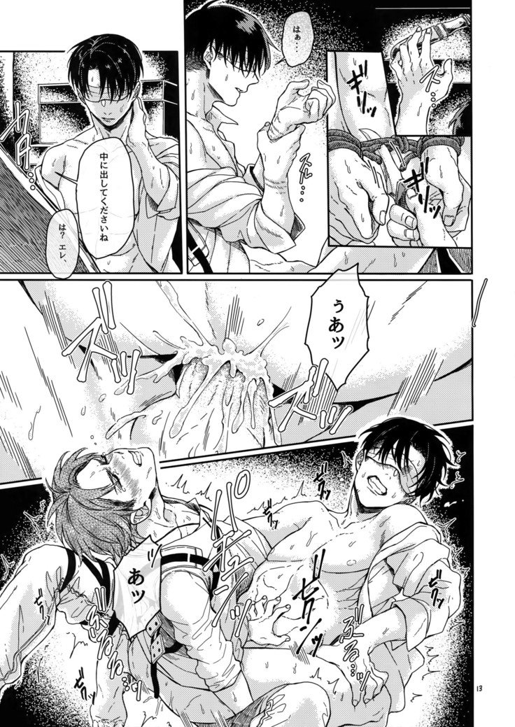 LのひげきとEのGyoukou