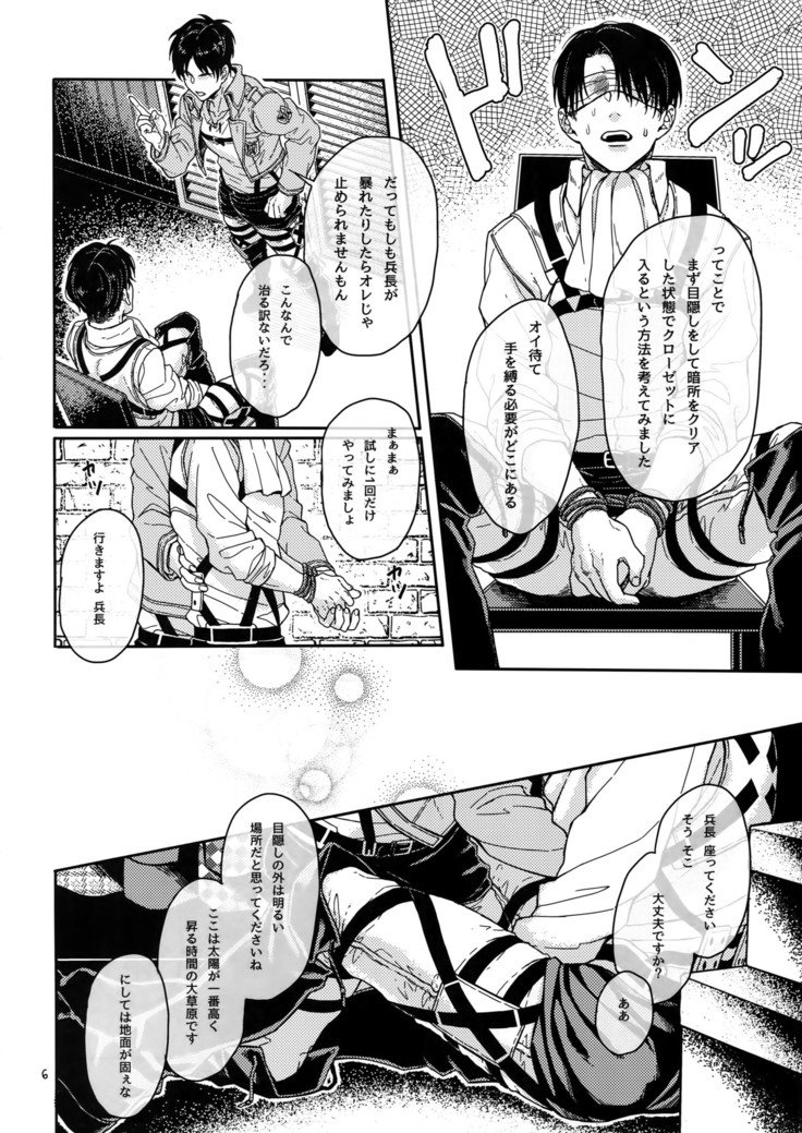 LのひげきとEのGyoukou