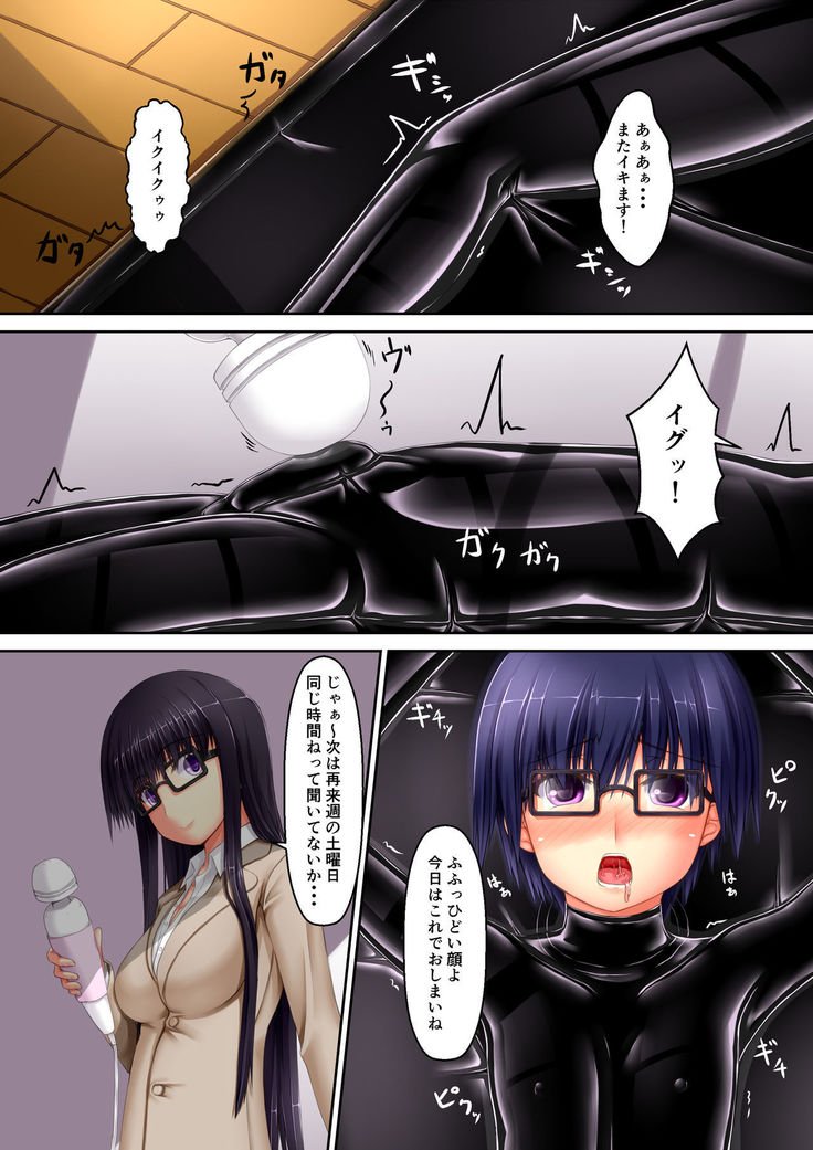 開始ゴム