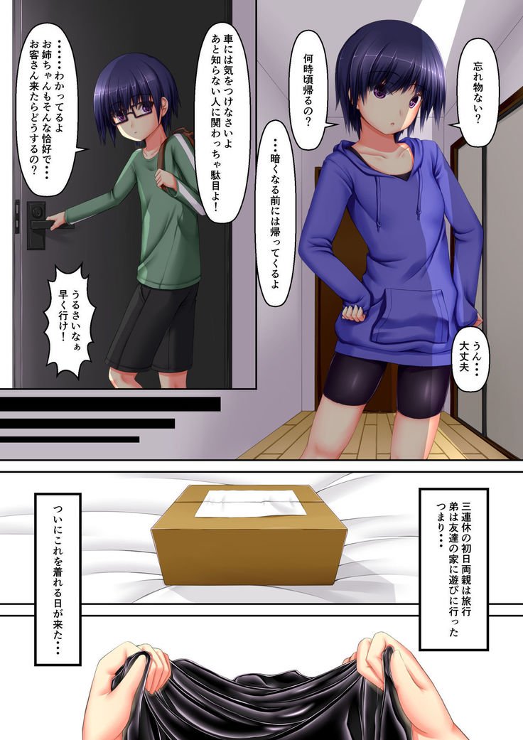 開始ゴム