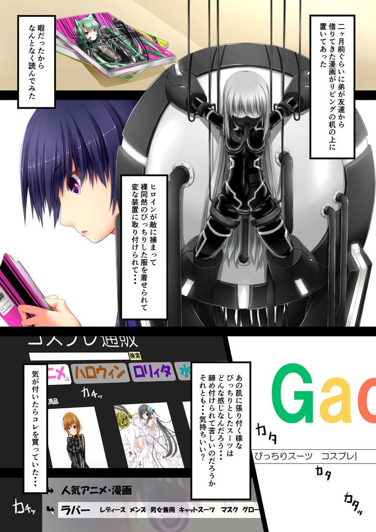 開始ゴム