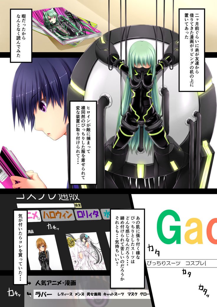 開始ゴム