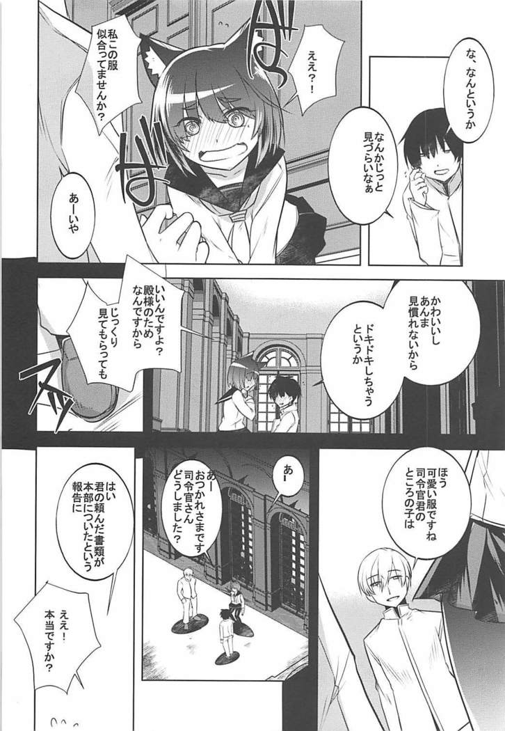 制服をもらった山城さんがほかの遠に☆◯◯サレル本