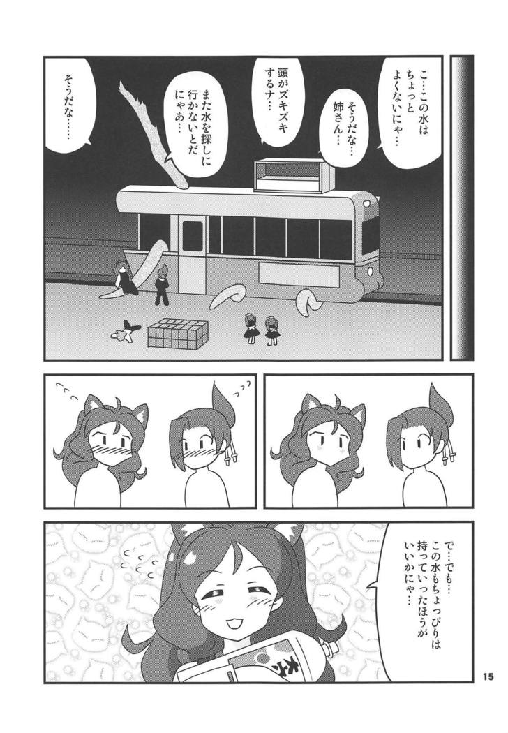 島井太刀みつけた水が忠の水じゃ中田誠でたいへんなことになってしまう本