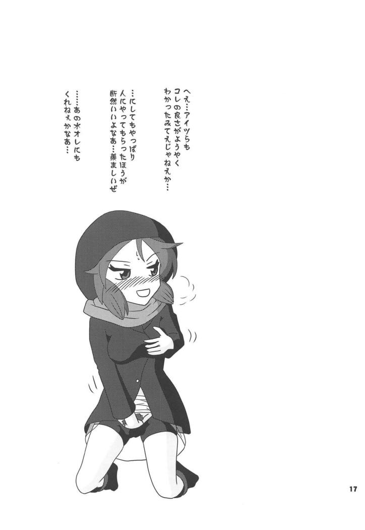 島井太刀みつけた水が忠の水じゃ中田誠でたいへんなことになってしまう本