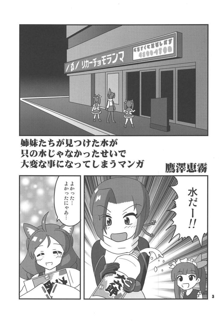 島井太刀みつけた水が忠の水じゃ中田誠でたいへんなことになってしまう本