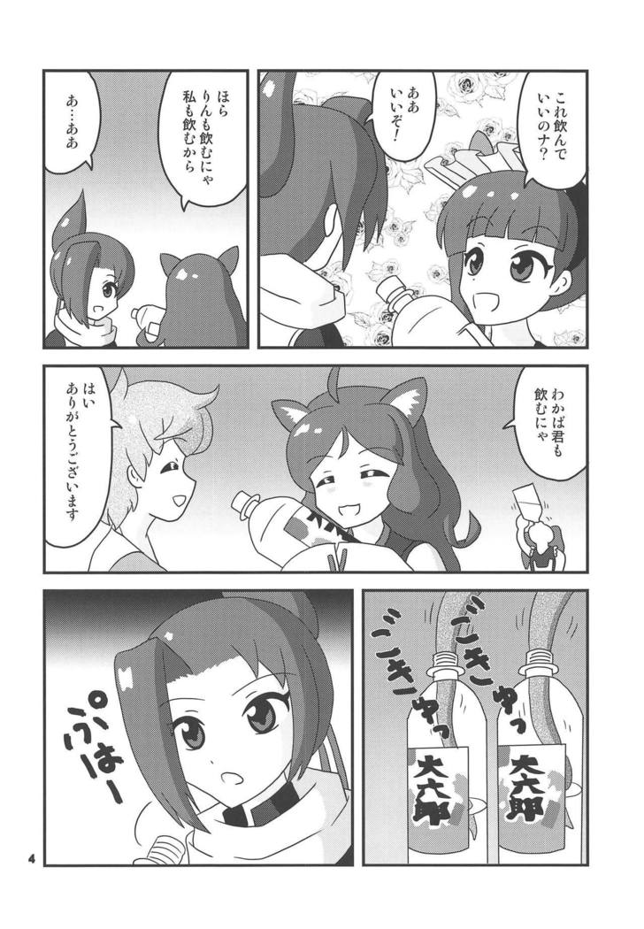 島井太刀みつけた水が忠の水じゃ中田誠でたいへんなことになってしまう本