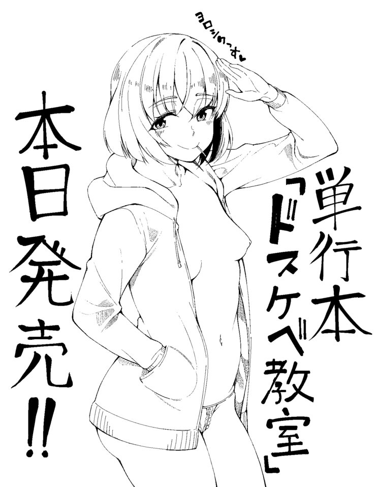 道助部教室|超好色的教室 道助部教室|超好色的教室