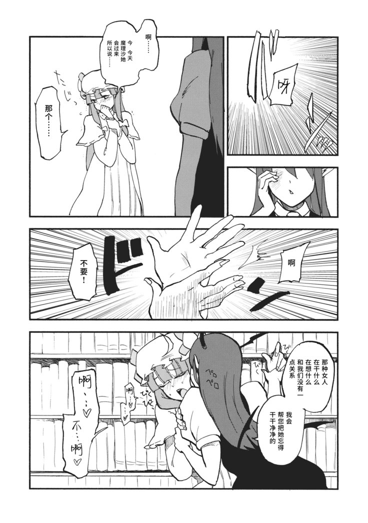 ワイセツ東証館