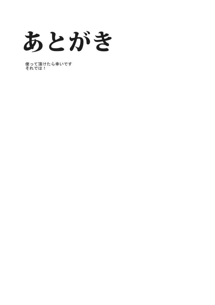 ワイセツ東証館