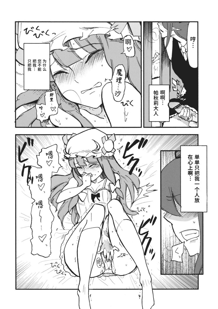 ワイセツ東証館