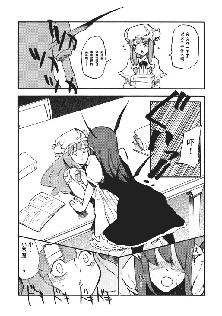 ワイセツ東証館