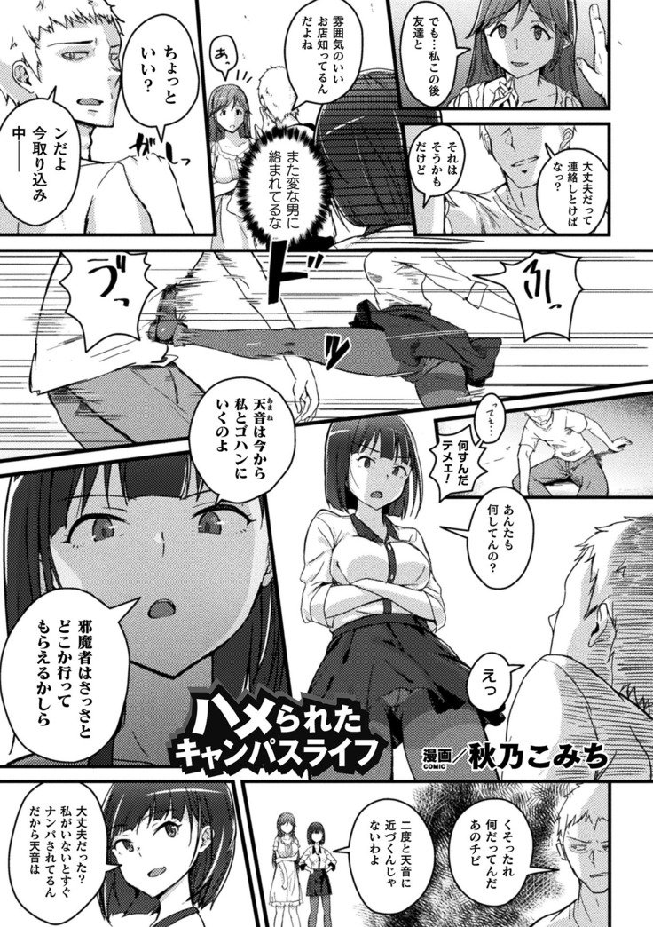 2Dコミックマガジン西淳少女がヤリシルにナガサレインランパリピオチ！巻1