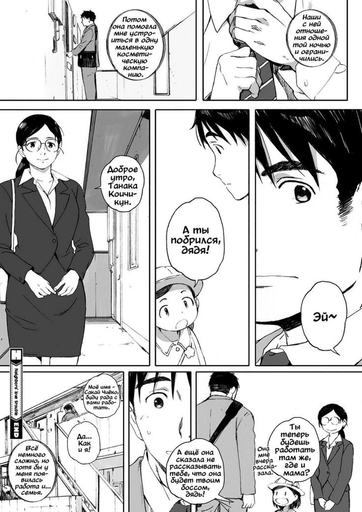 音鳴さんは恋わずらい