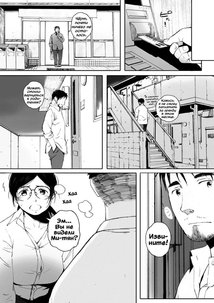 音鳴さんは恋わずらい
