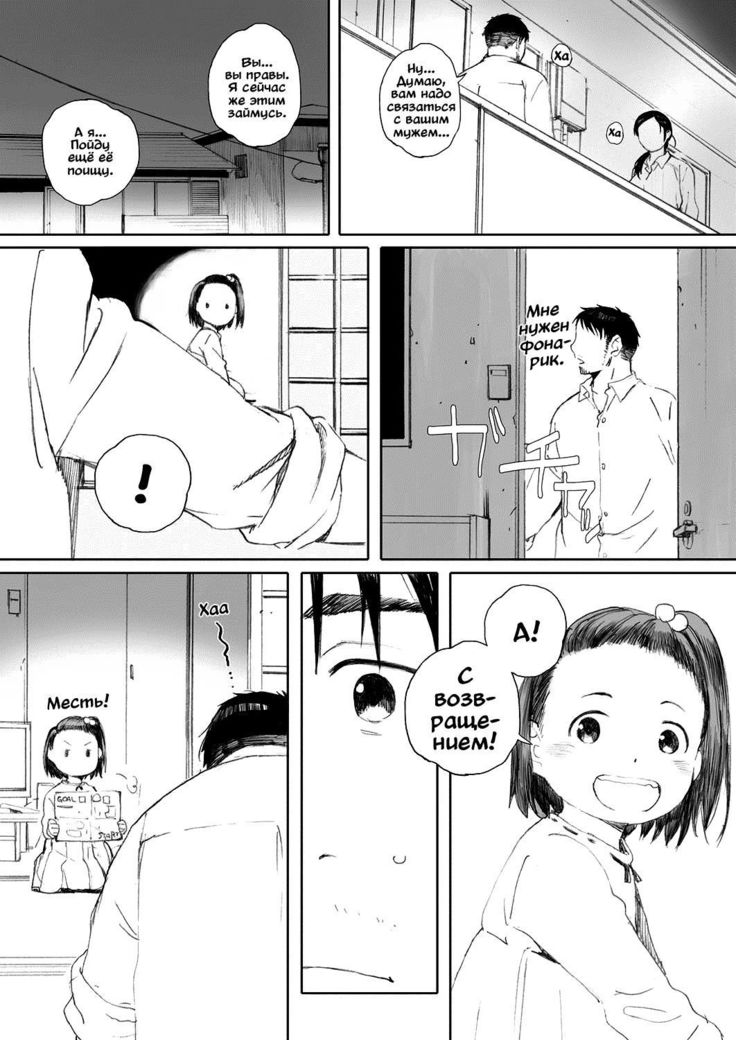 音鳴さんは恋わずらい