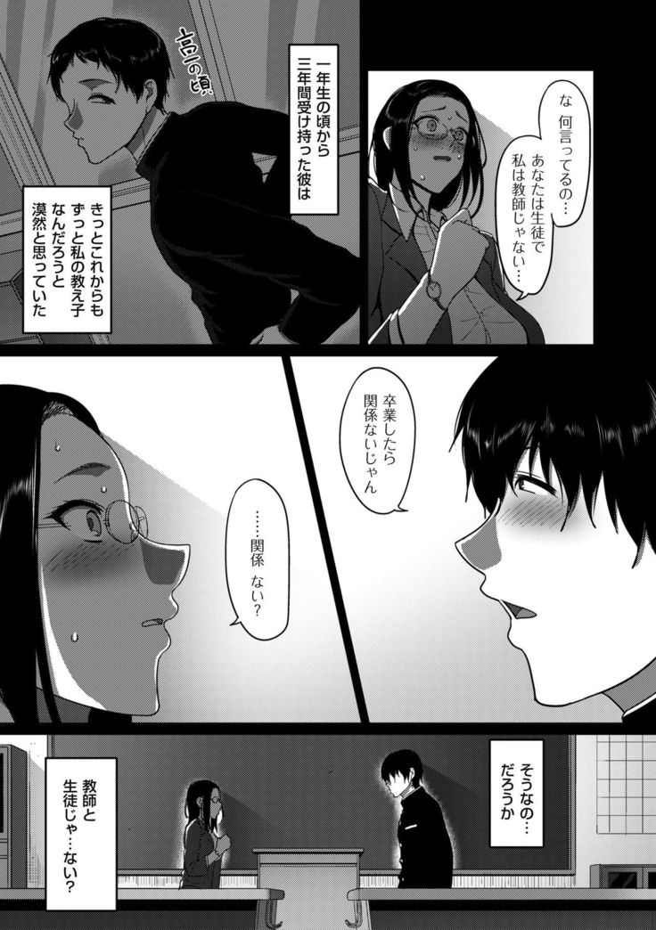 玄海聖玉〜がまんできないひとづまたち〜