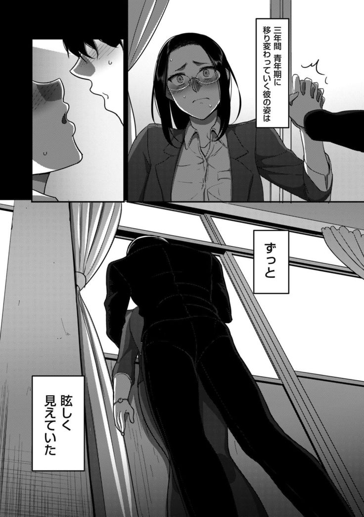 玄海聖玉〜がまんできないひとづまたち〜