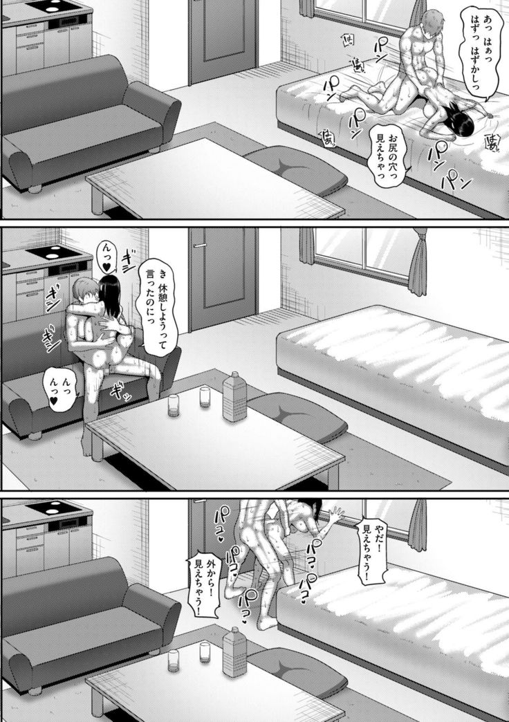 玄海聖玉〜がまんできないひとづまたち〜