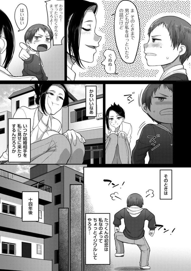 玄海聖玉〜がまんできないひとづまたち〜