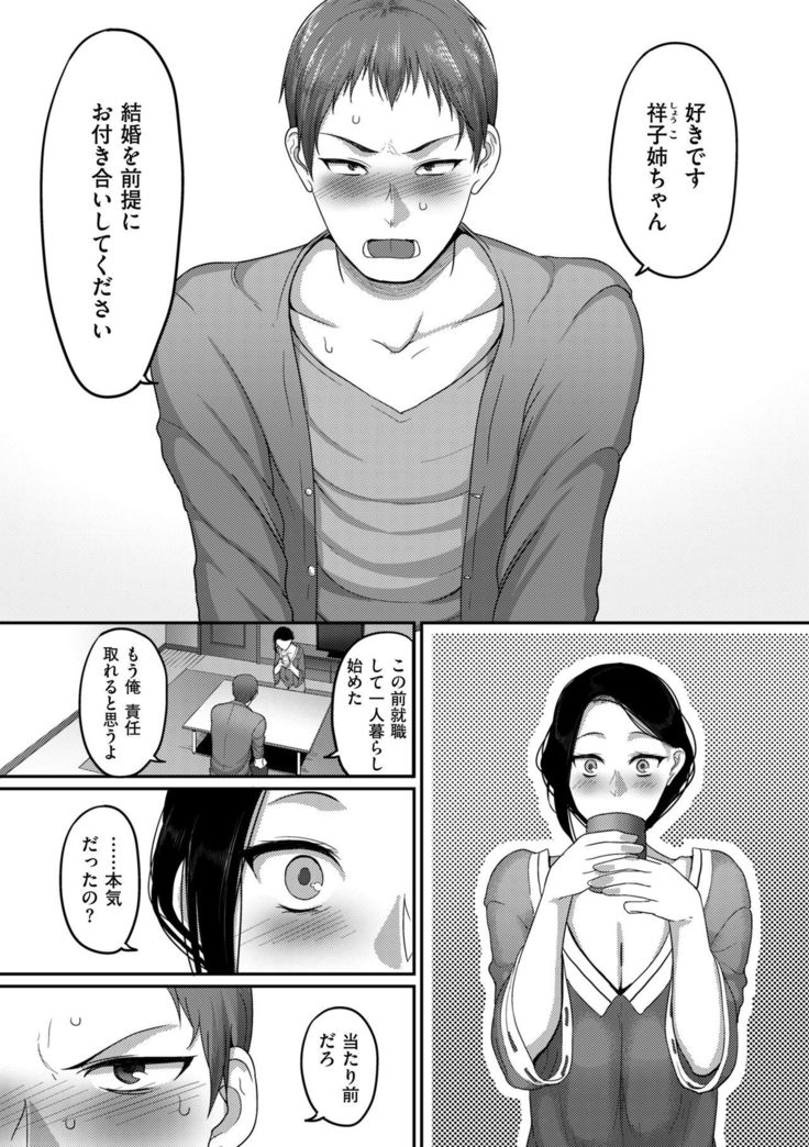 玄海聖玉〜がまんできないひとづまたち〜