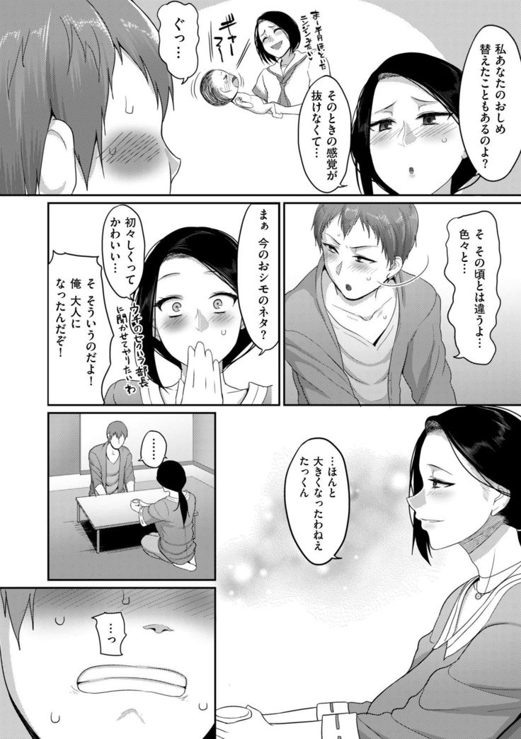 玄海聖玉〜がまんできないひとづまたち〜