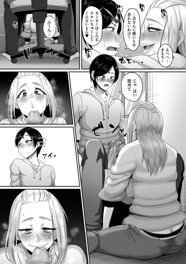 玄海聖玉〜がまんできないひとづまたち〜