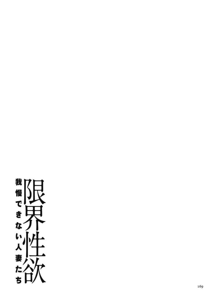 玄海聖玉〜がまんできないひとづまたち〜