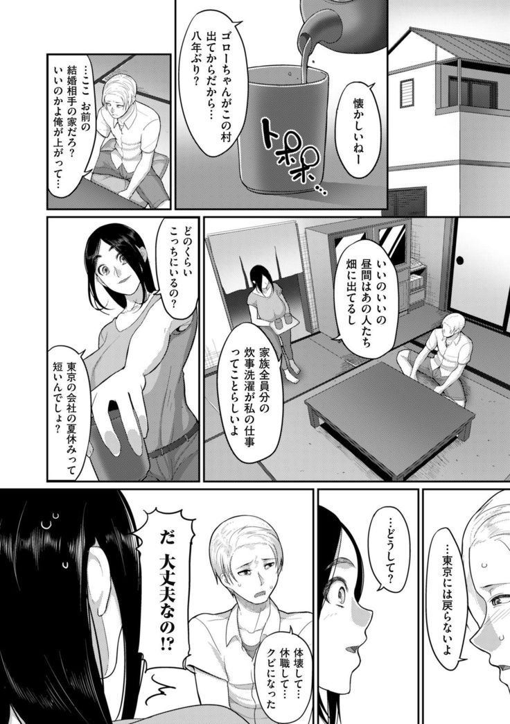 玄海聖玉〜がまんできないひとづまたち〜