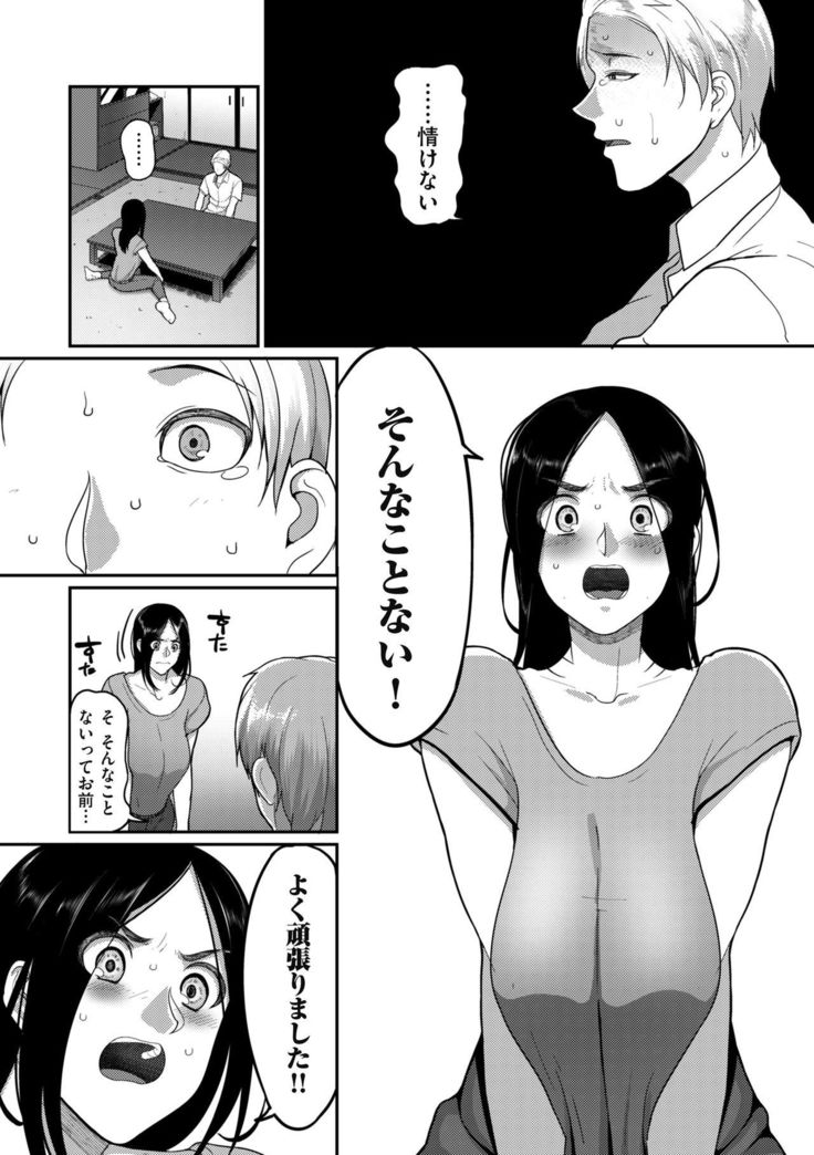 玄海聖玉〜がまんできないひとづまたち〜