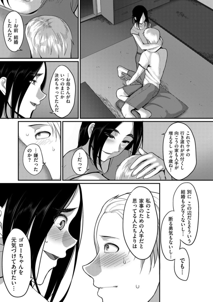 玄海聖玉〜がまんできないひとづまたち〜