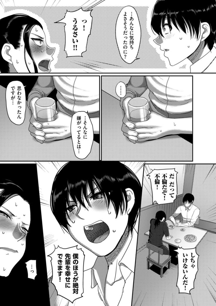 玄海聖玉〜がまんできないひとづまたち〜