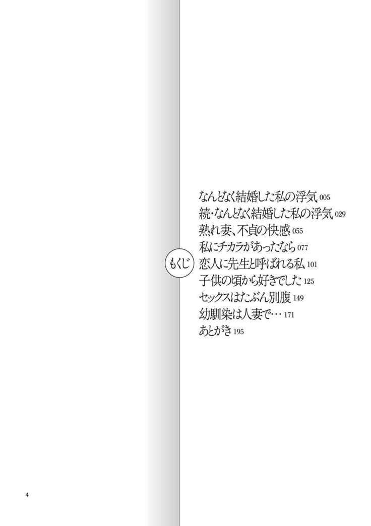 玄海聖玉〜がまんできないひとづまたち〜