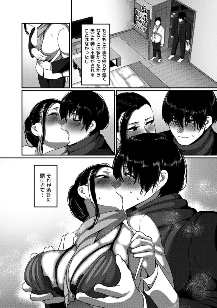 玄海聖玉〜がまんできないひとづまたち〜