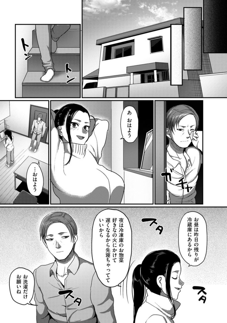 玄海聖玉〜がまんできないひとづまたち〜