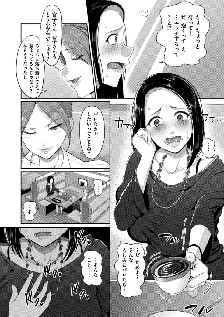玄海聖玉〜がまんできないひとづまたち〜